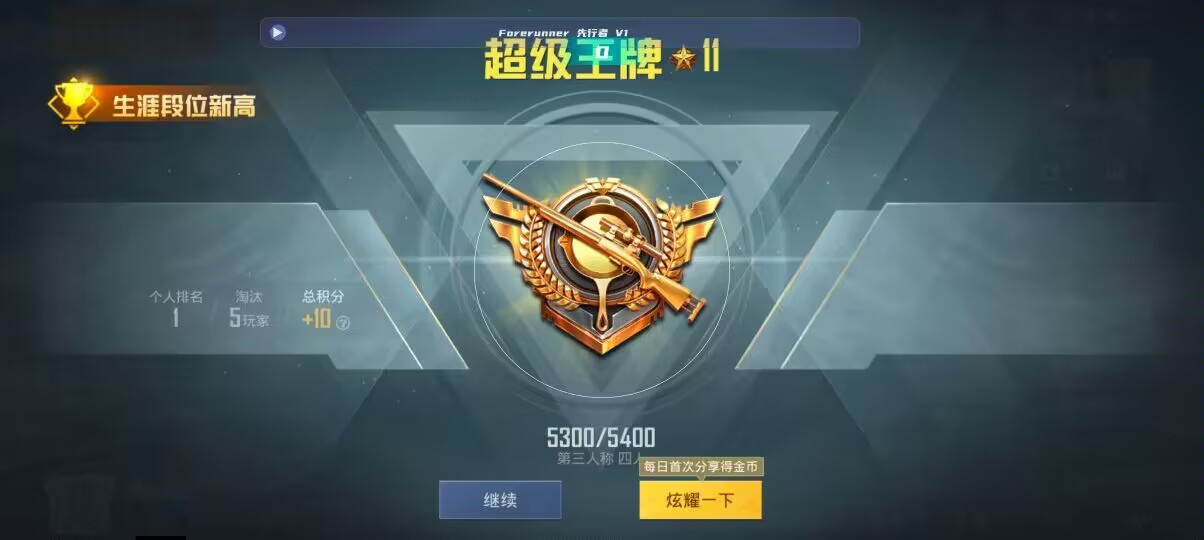 和平精英先行者透视直装 - 豪迪软件怎么用辅助预览图